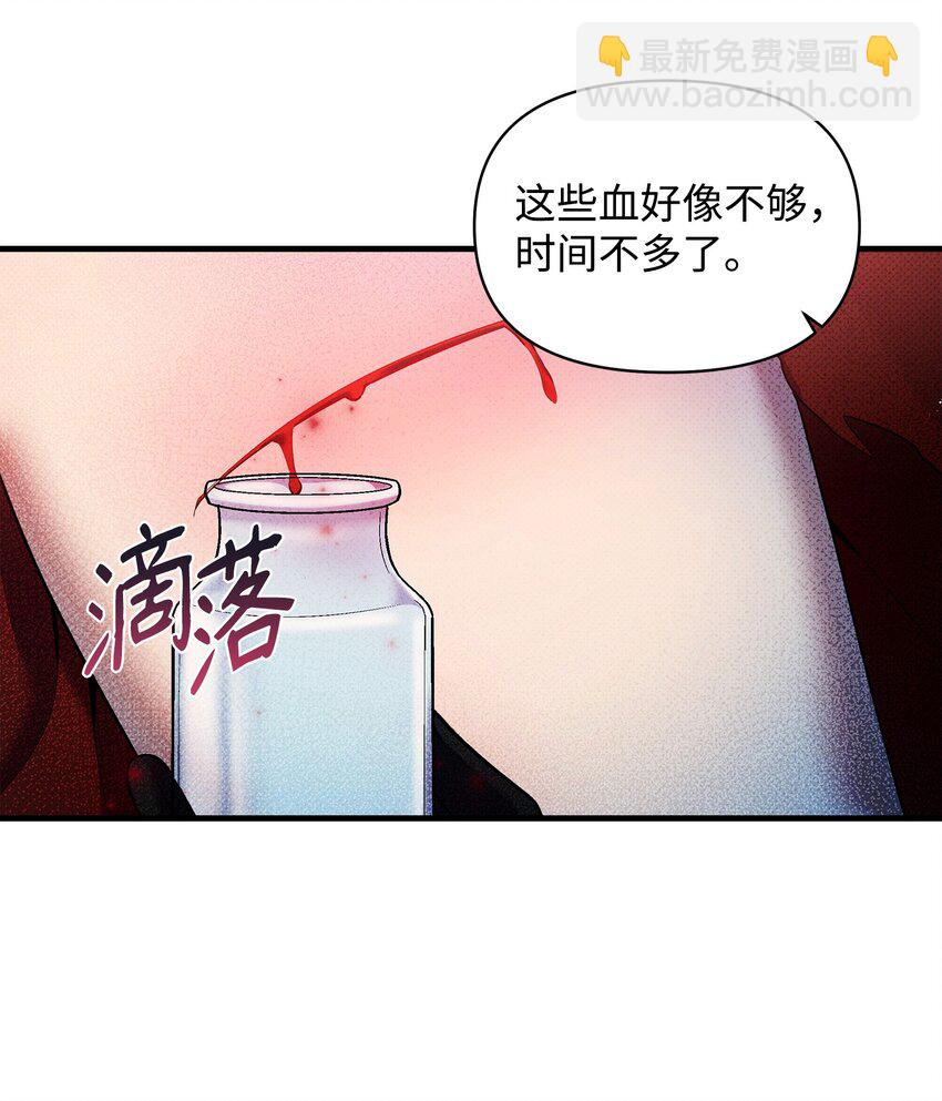 翻車了！似乎要和死對頭組CP - 21 遭遇襲擊(1/2) - 7