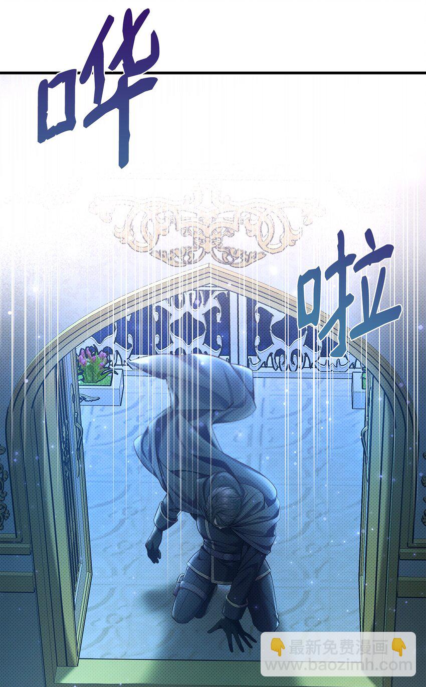 翻車了！似乎要和死對頭組CP - 21 遭遇襲擊(1/2) - 3