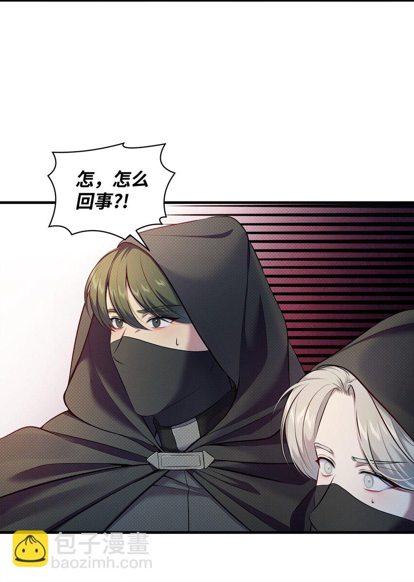 翻車了！似乎要和死對頭組CP - 21 遭遇襲擊(1/2) - 5