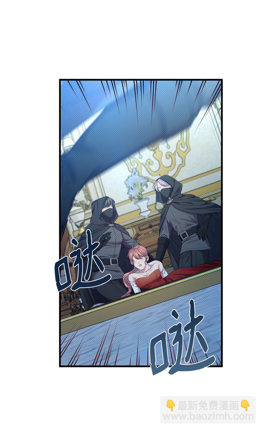 翻車了！似乎要和死對頭組CP - 21 遭遇襲擊(1/2) - 7