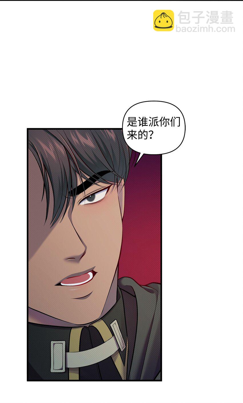 翻車了！似乎要和死對頭組CP - 21 遭遇襲擊(2/2) - 1