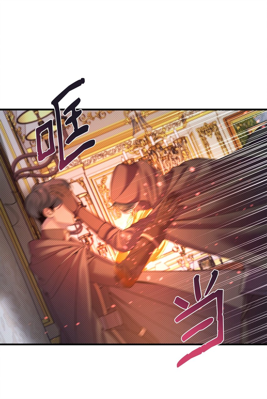 翻車了！似乎要和死對頭組CP - 21 遭遇襲擊(2/2) - 4