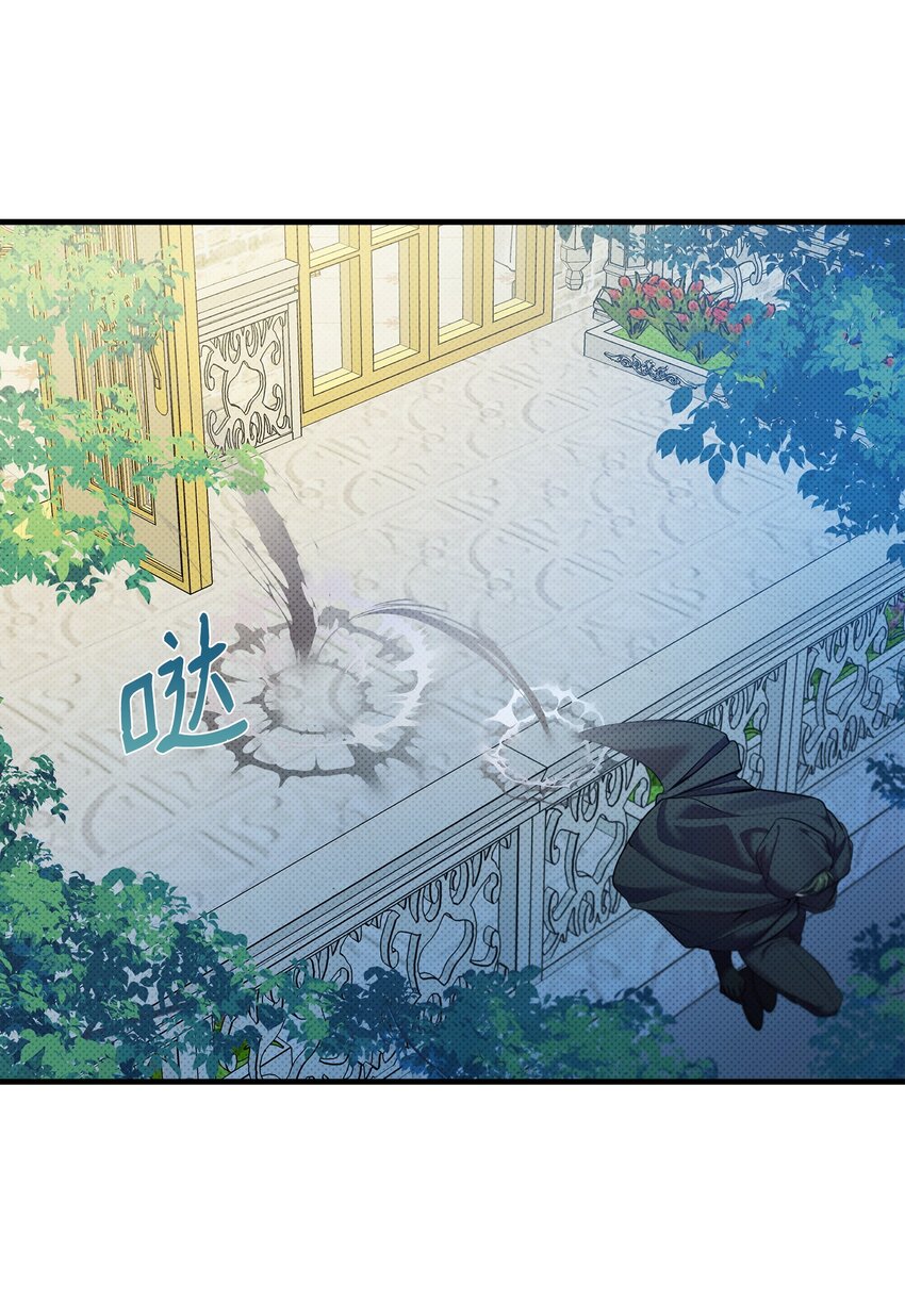 翻車了！似乎要和死對頭組CP - 21 遭遇襲擊(2/2) - 6