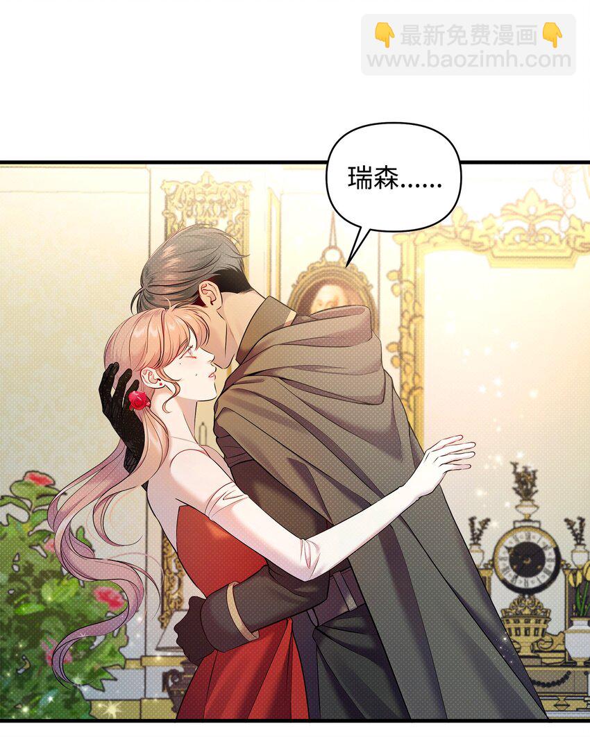 翻車了！似乎要和死對頭組CP - 21 遭遇襲擊(2/2) - 5