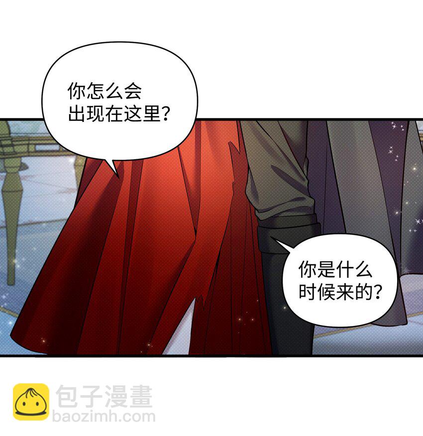 翻車了！似乎要和死對頭組CP - 21 遭遇襲擊(2/2) - 6