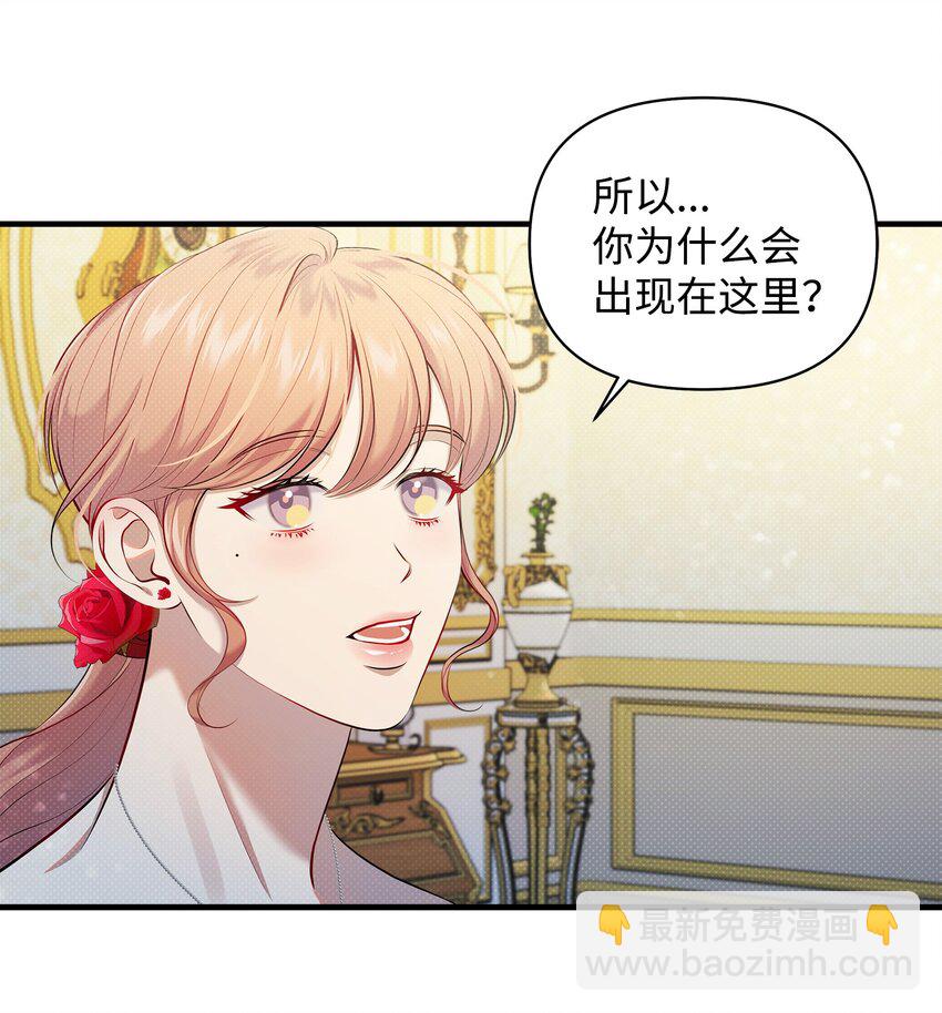 翻車了！似乎要和死對頭組CP - 21 遭遇襲擊(2/2) - 4