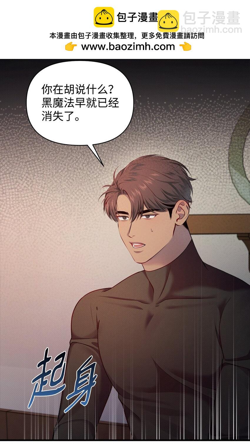 翻車了！似乎要和死對頭組CP - 23 夢中的舞會(1/2) - 2