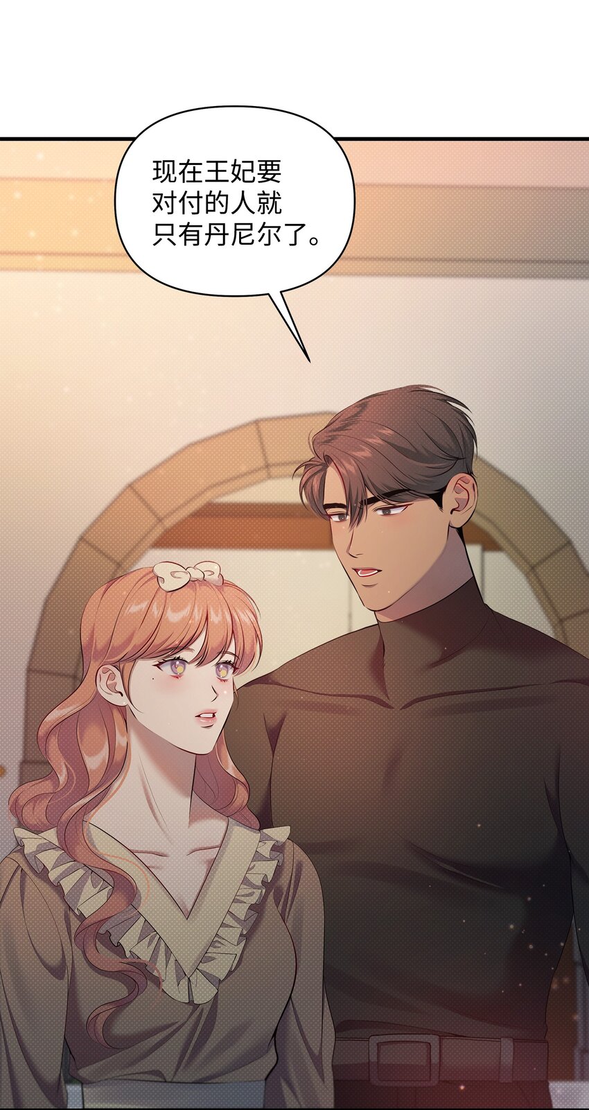 翻車了！似乎要和死對頭組CP - 23 夢中的舞會(1/2) - 5