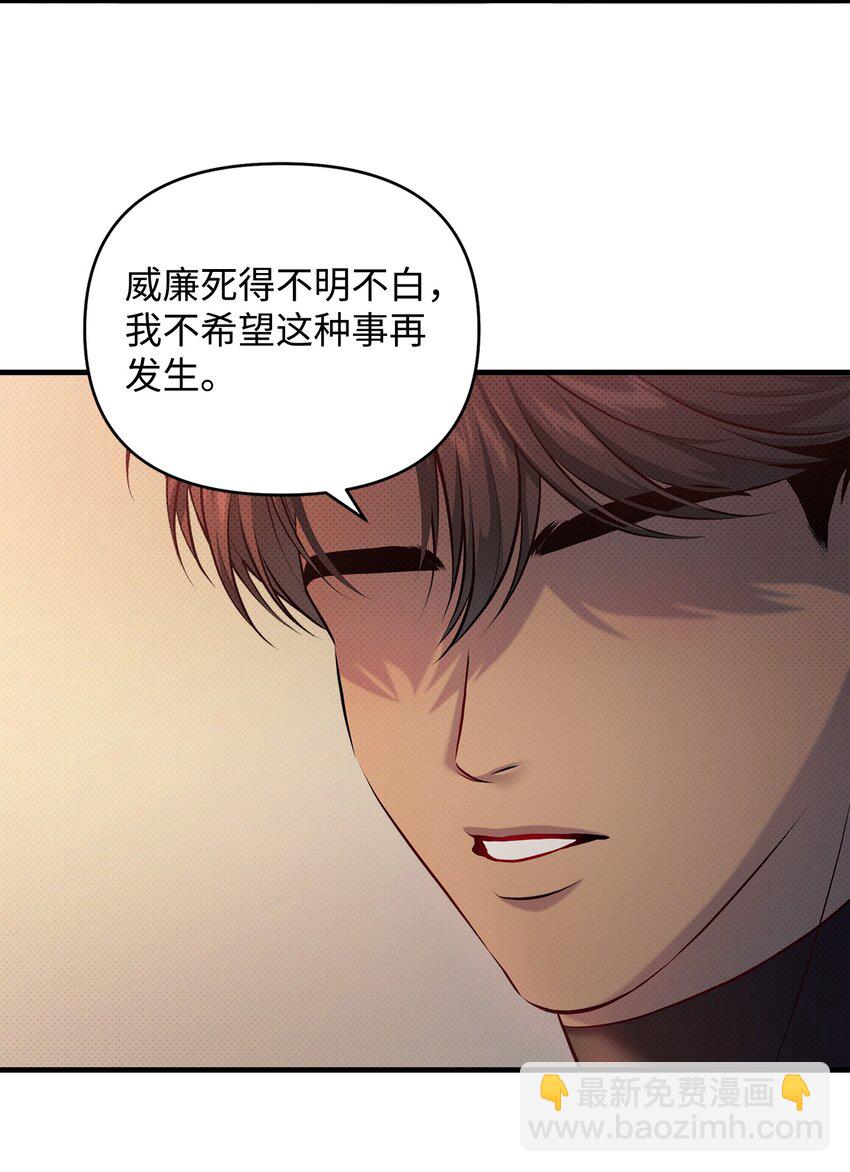 翻車了！似乎要和死對頭組CP - 23 夢中的舞會(1/2) - 6