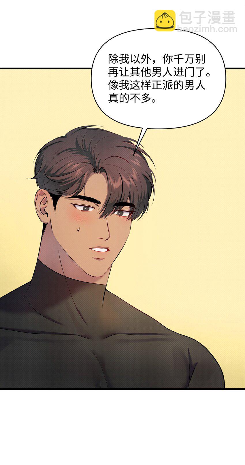 翻車了！似乎要和死對頭組CP - 23 夢中的舞會(1/2) - 6