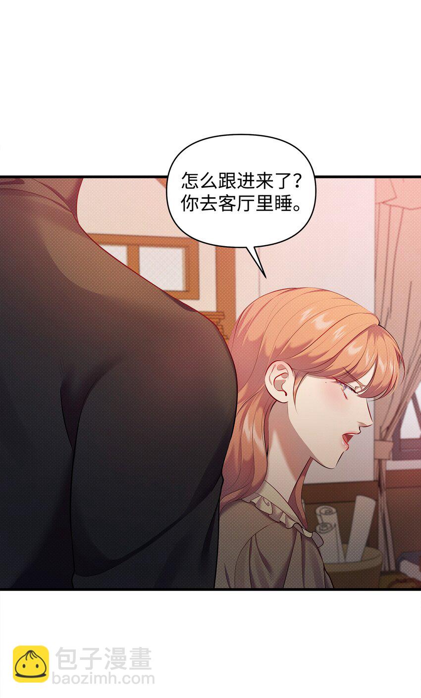 翻車了！似乎要和死對頭組CP - 23 夢中的舞會(1/2) - 1