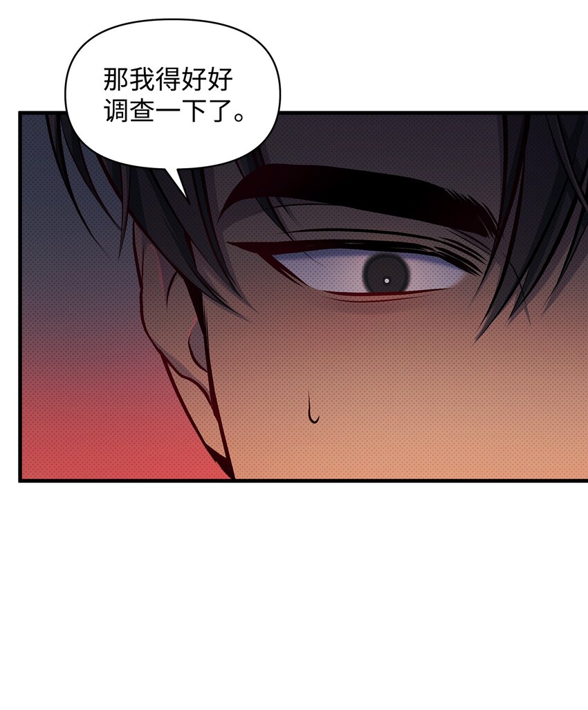 翻車了！似乎要和死對頭組CP - 23 夢中的舞會(1/2) - 5