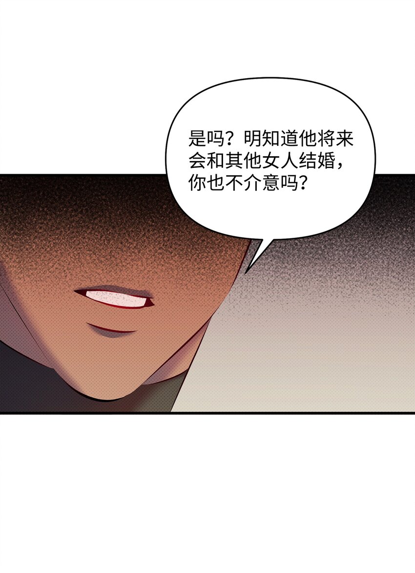 翻車了！似乎要和死對頭組CP - 23 夢中的舞會(2/2) - 5