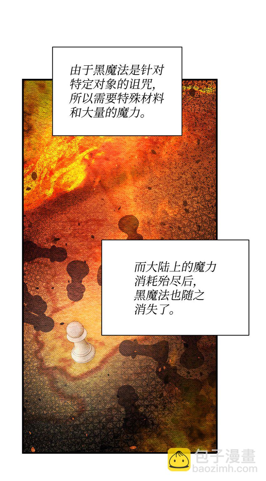 翻車了！似乎要和死對頭組CP - 23 夢中的舞會(1/2) - 6