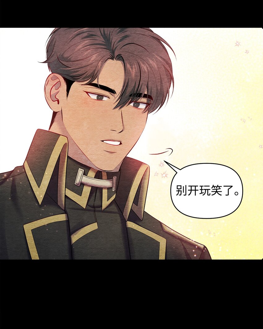 翻車了！似乎要和死對頭組CP - 23 夢中的舞會(2/2) - 5