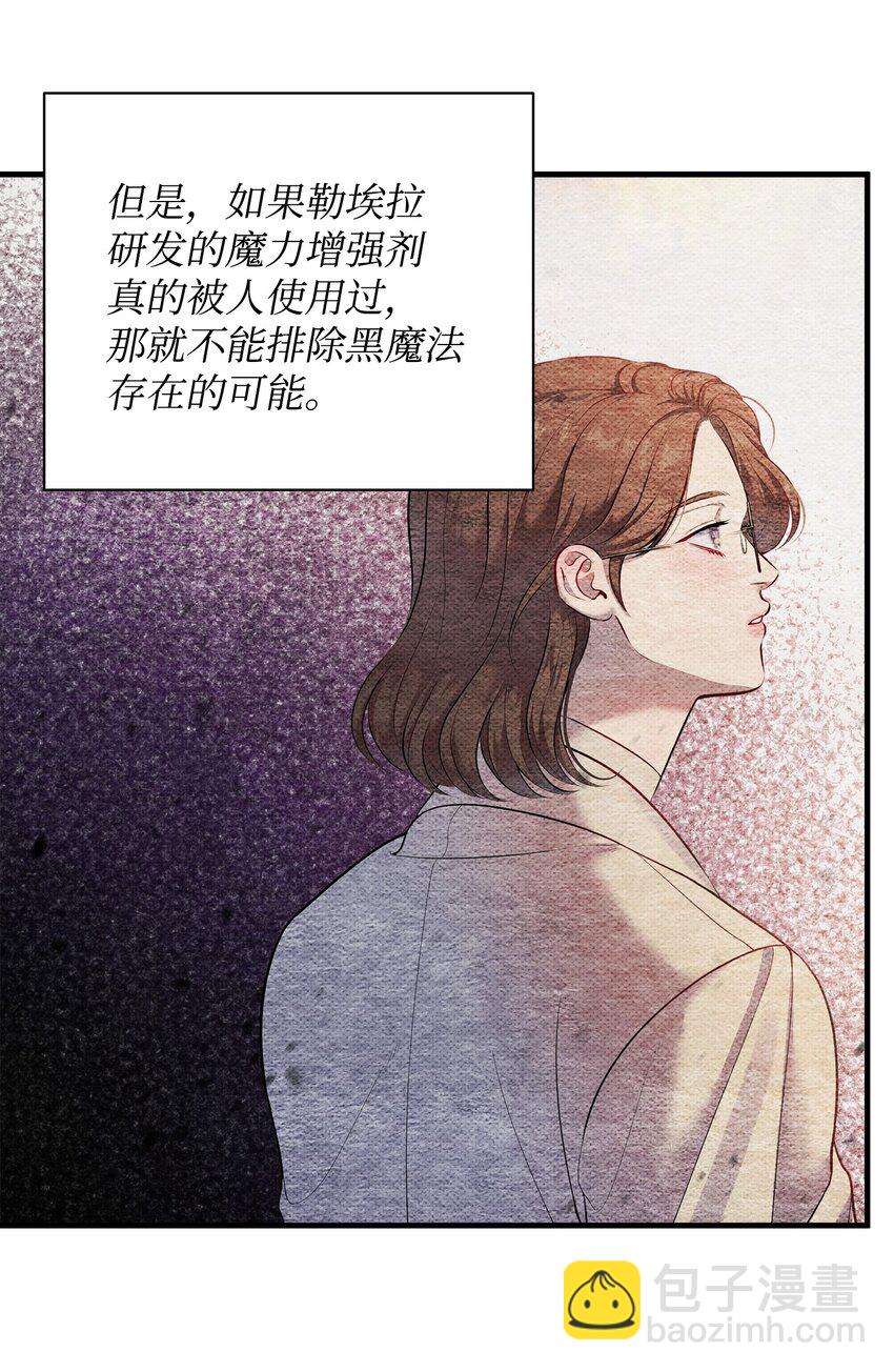 翻車了！似乎要和死對頭組CP - 23 夢中的舞會(1/2) - 7