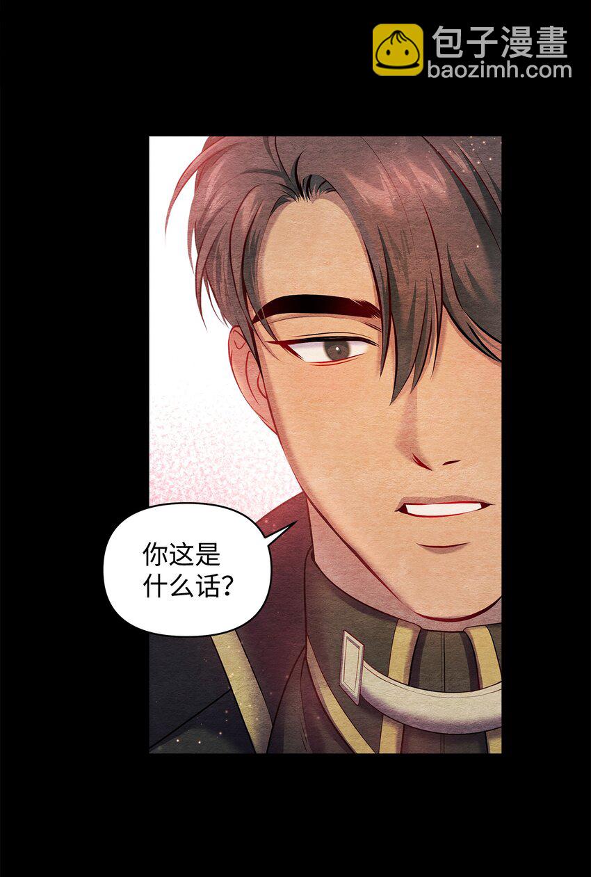 翻車了！似乎要和死對頭組CP - 23 夢中的舞會(2/2) - 4