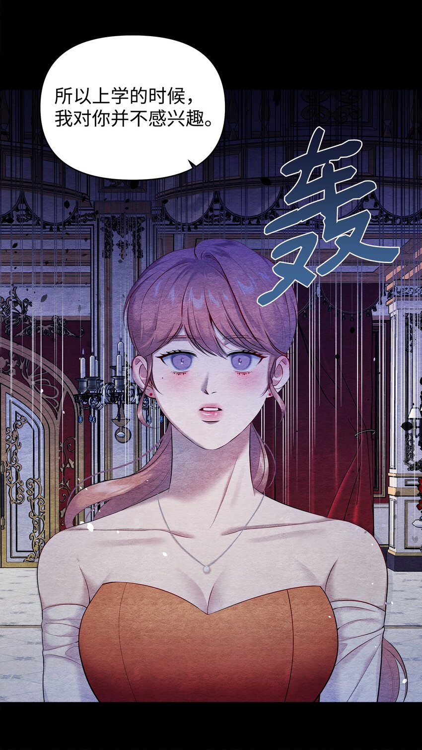 翻車了！似乎要和死對頭組CP - 23 夢中的舞會(2/2) - 3