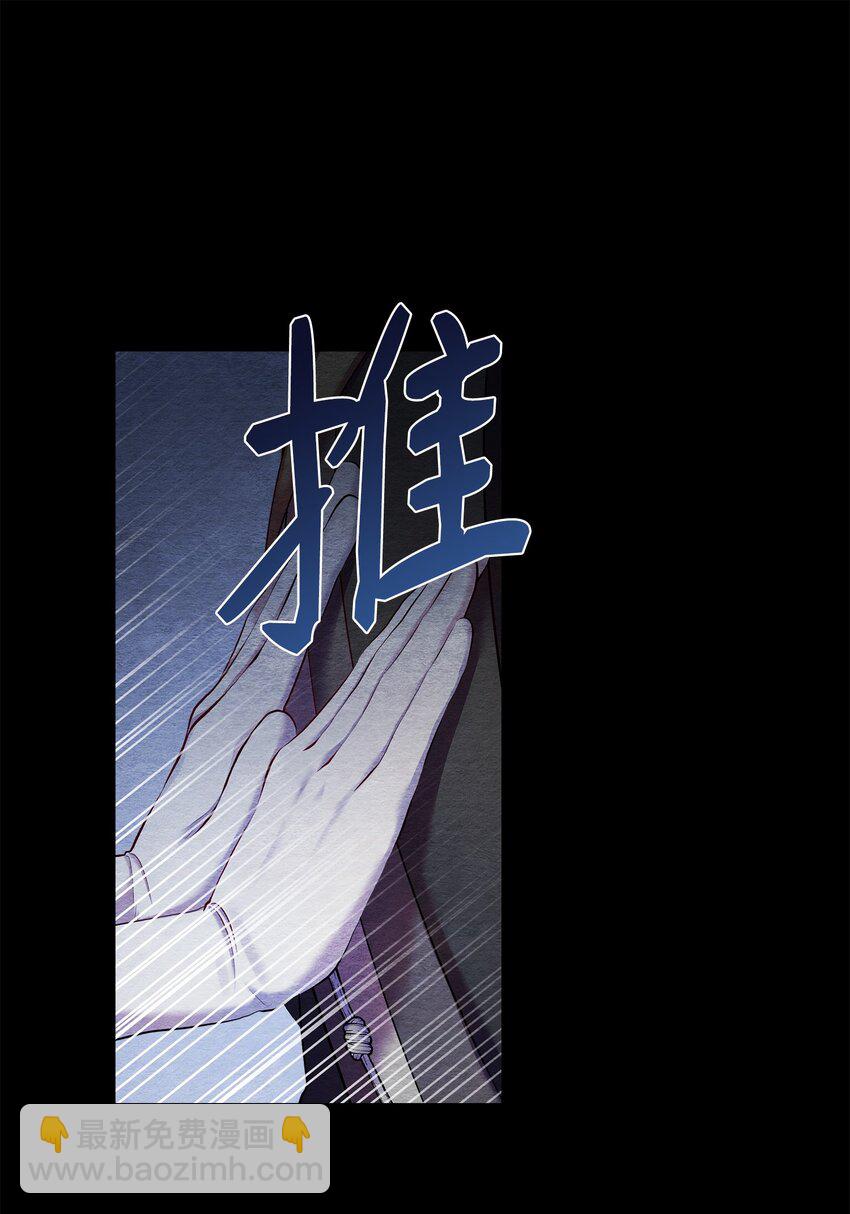 翻車了！似乎要和死對頭組CP - 23 夢中的舞會(2/2) - 4