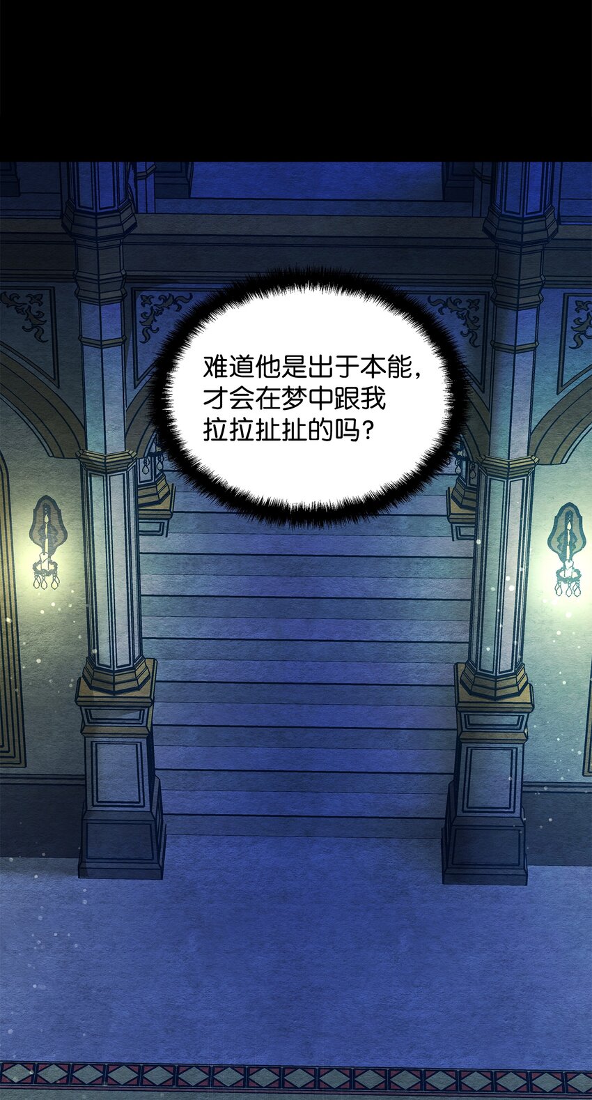 翻車了！似乎要和死對頭組CP - 23 夢中的舞會(2/2) - 7