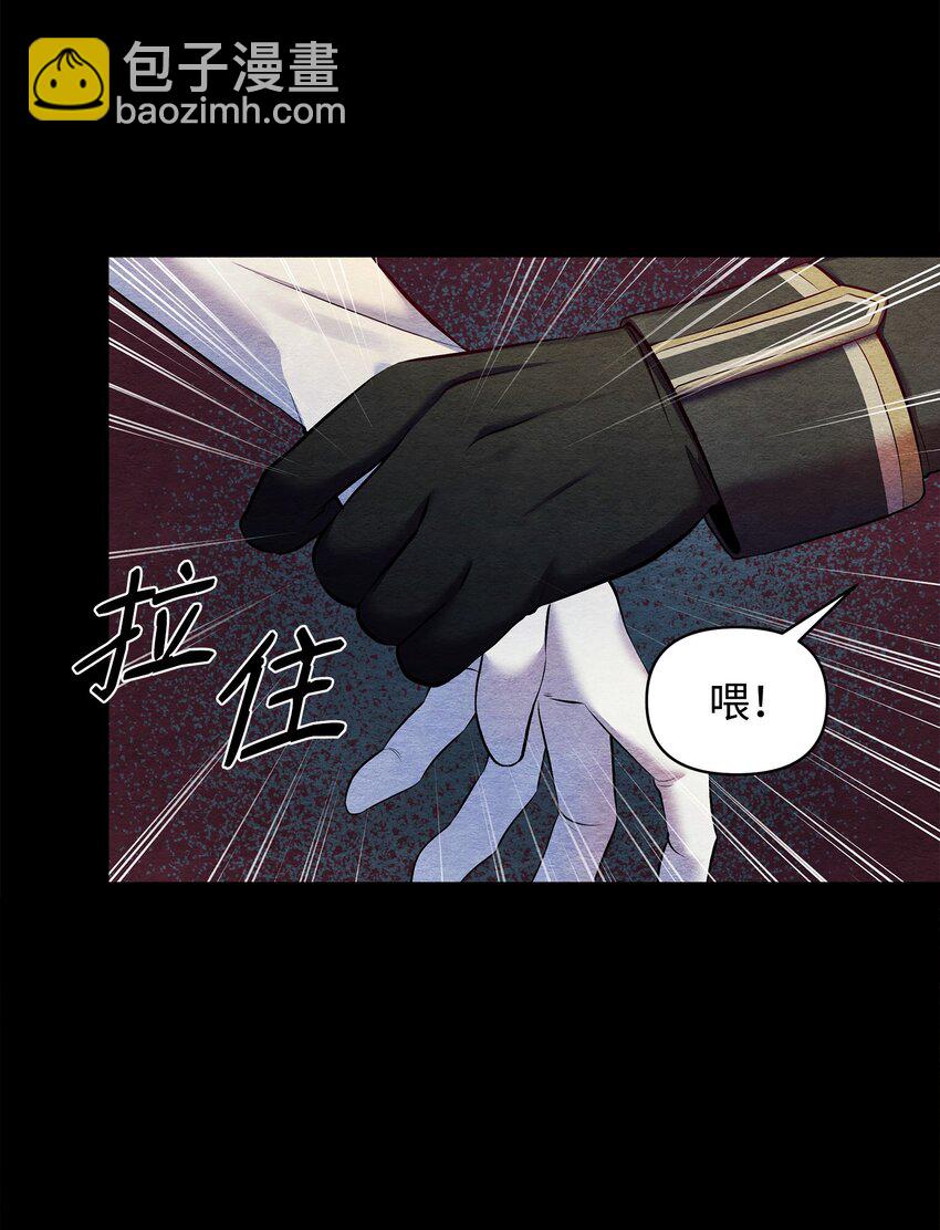 翻車了！似乎要和死對頭組CP - 23 夢中的舞會(2/2) - 3