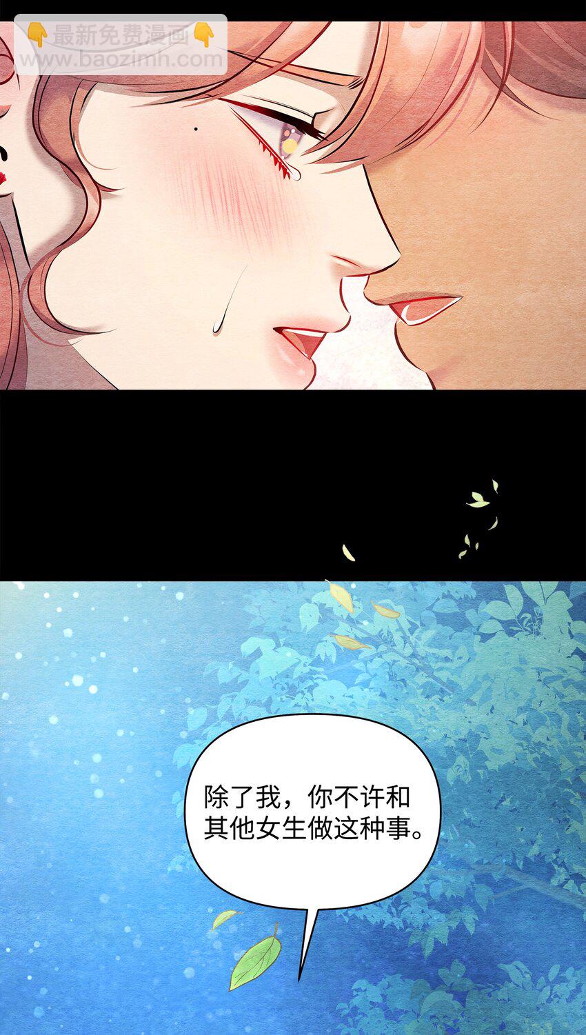 翻車了！似乎要和死對頭組CP - 23 夢中的舞會(2/2) - 1