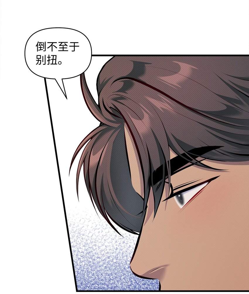 翻車了！似乎要和死對頭組CP - 25 公主的過往(1/2) - 5