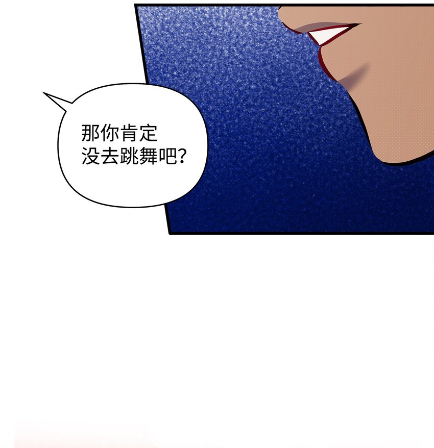 翻車了！似乎要和死對頭組CP - 25 公主的過往(1/2) - 6