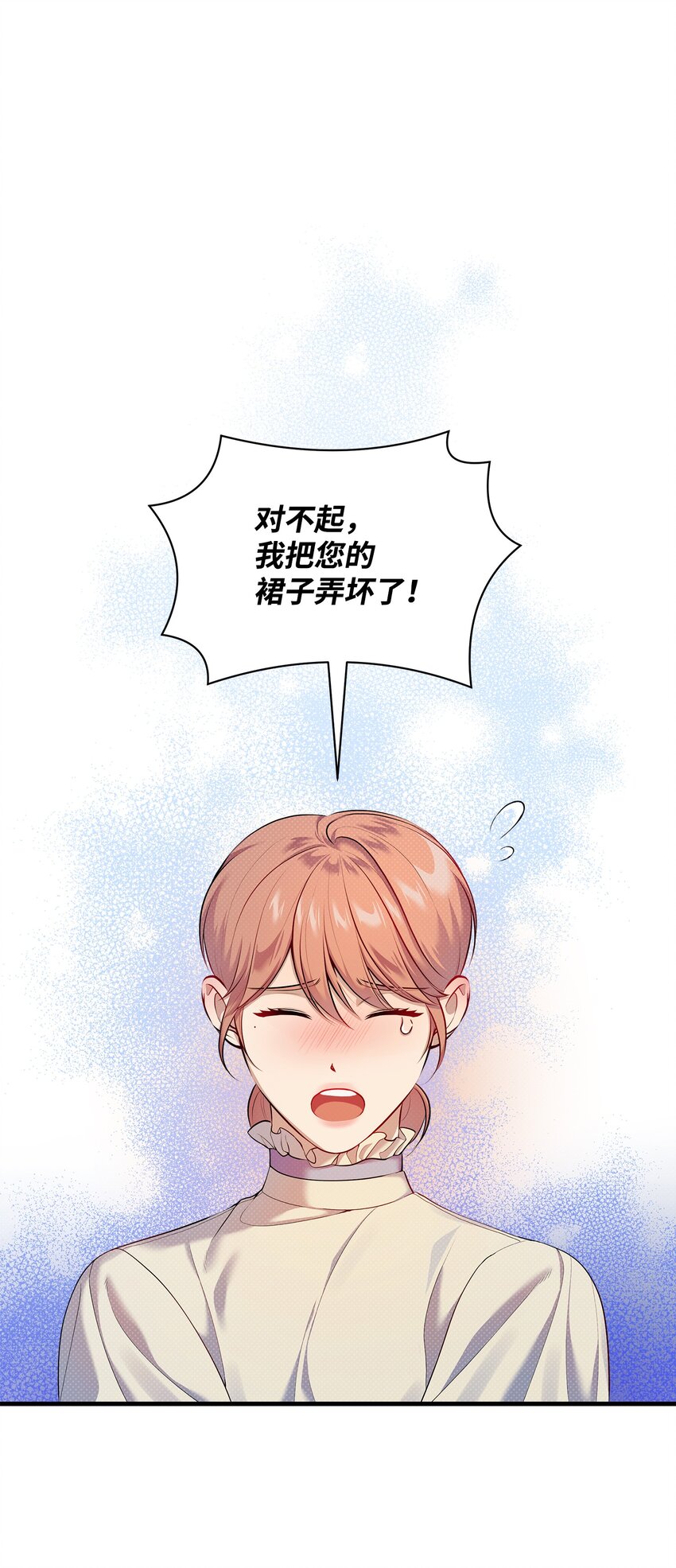 翻車了！似乎要和死對頭組CP - 25 公主的過往(1/2) - 3