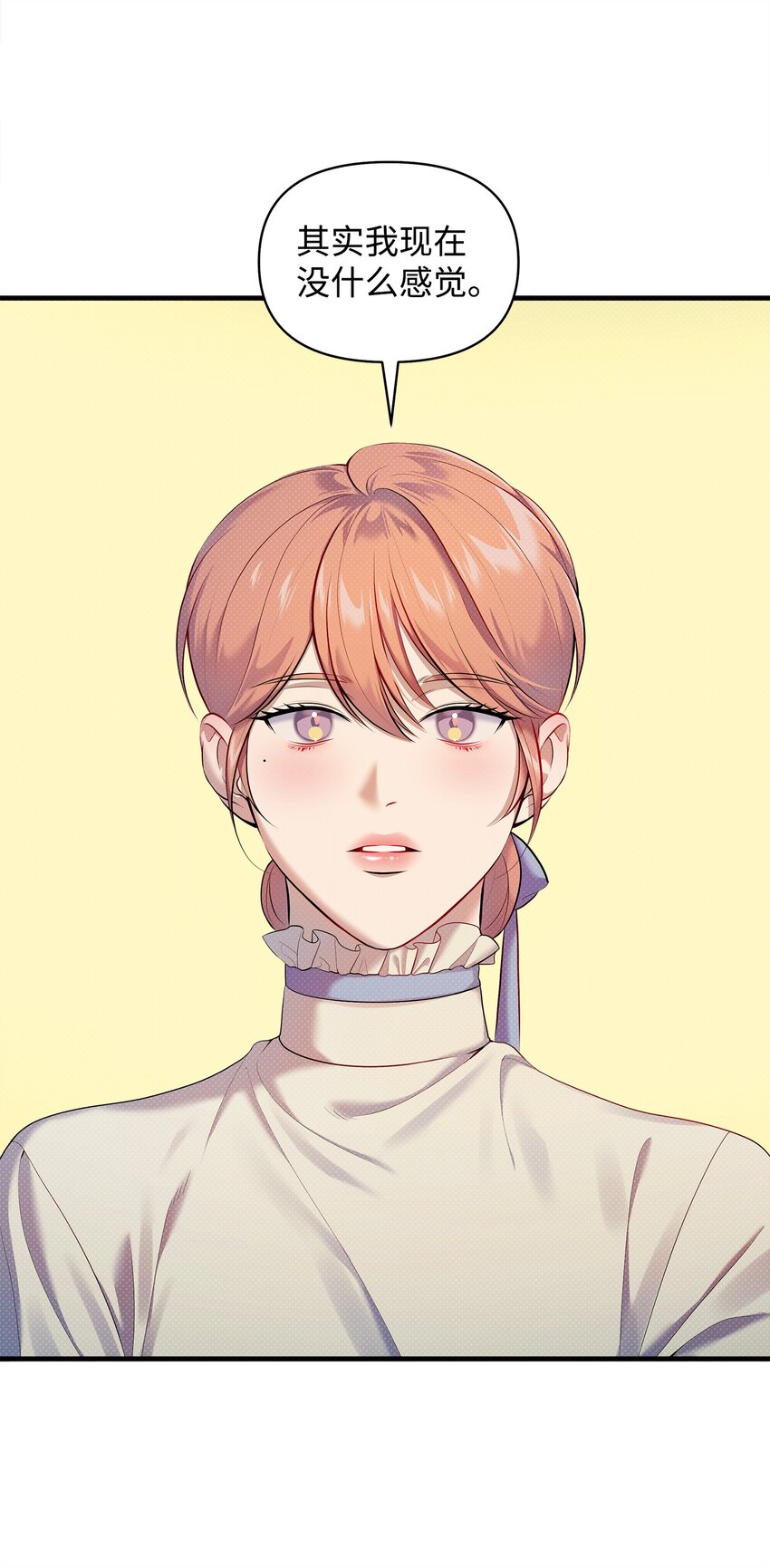 翻車了！似乎要和死對頭組CP - 25 公主的過往(2/2) - 6