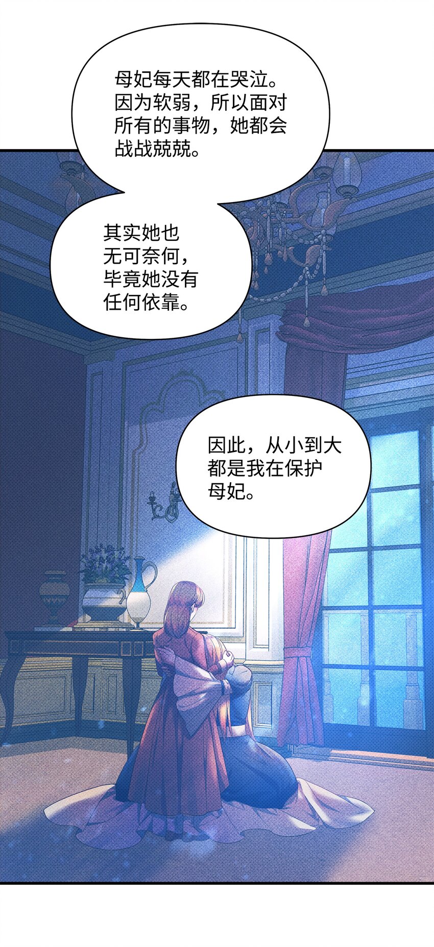 翻車了！似乎要和死對頭組CP - 25 公主的過往(2/2) - 7