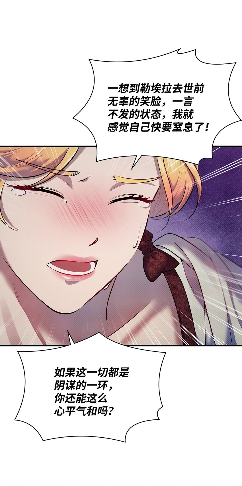 翻車了！似乎要和死對頭組CP - 25 公主的過往(2/2) - 7