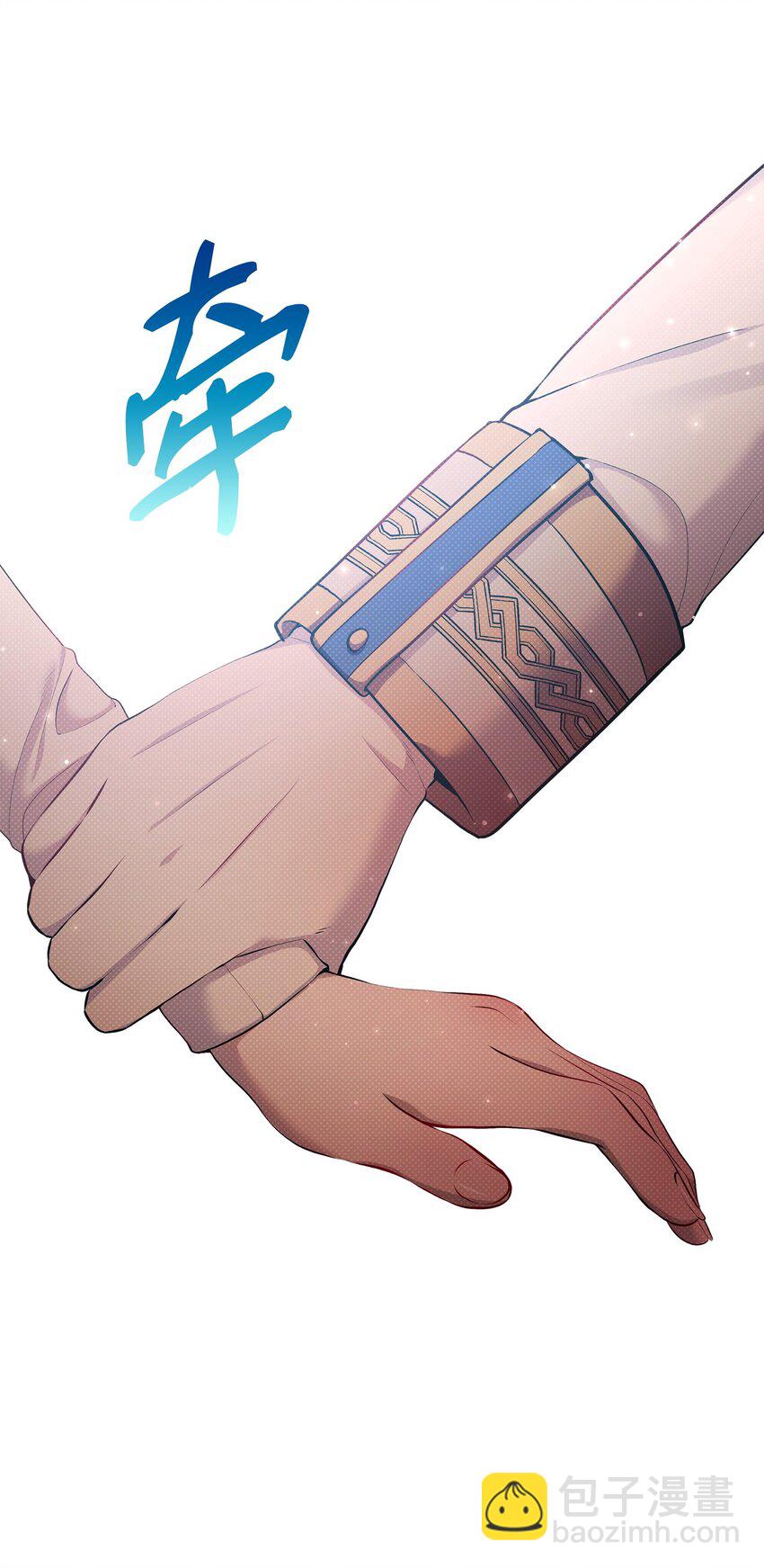 翻車了！似乎要和死對頭組CP - 27 王子的表白(1/2) - 4