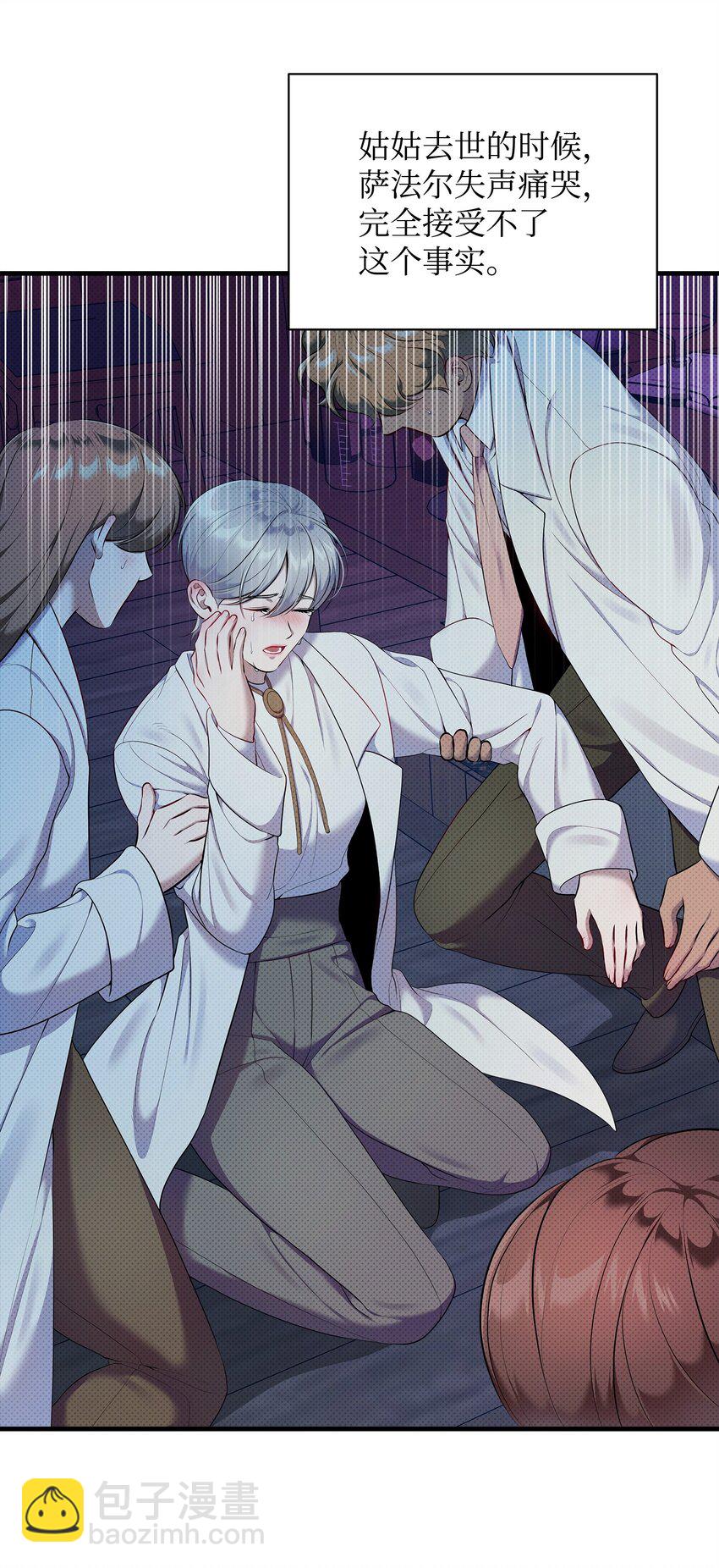 翻車了！似乎要和死對頭組CP - 27 王子的表白(2/2) - 5