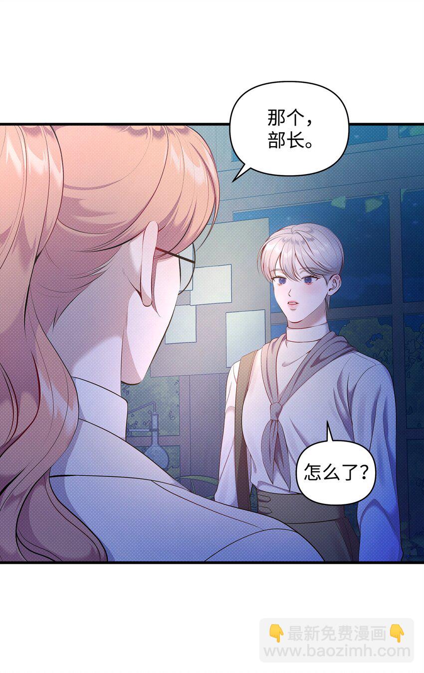 翻車了！似乎要和死對頭組CP - 27 王子的表白(2/2) - 6