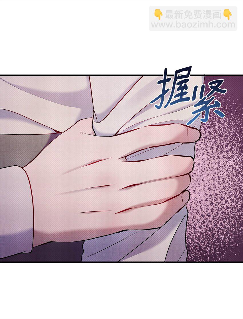 翻車了！似乎要和死對頭組CP - 27 王子的表白(2/2) - 6