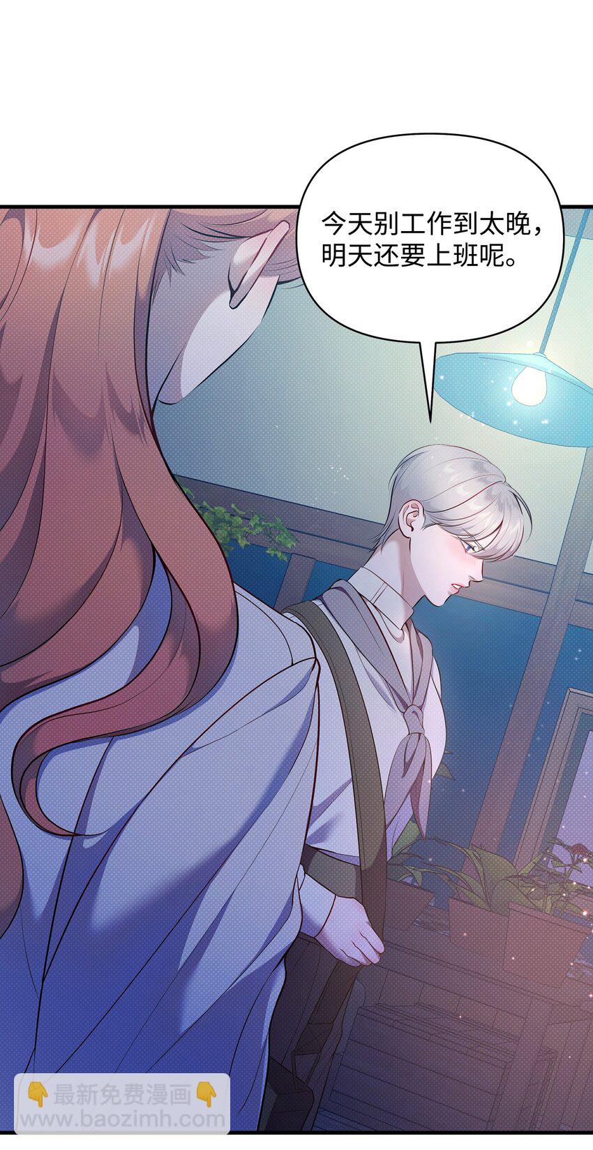 翻車了！似乎要和死對頭組CP - 27 王子的表白(2/2) - 5