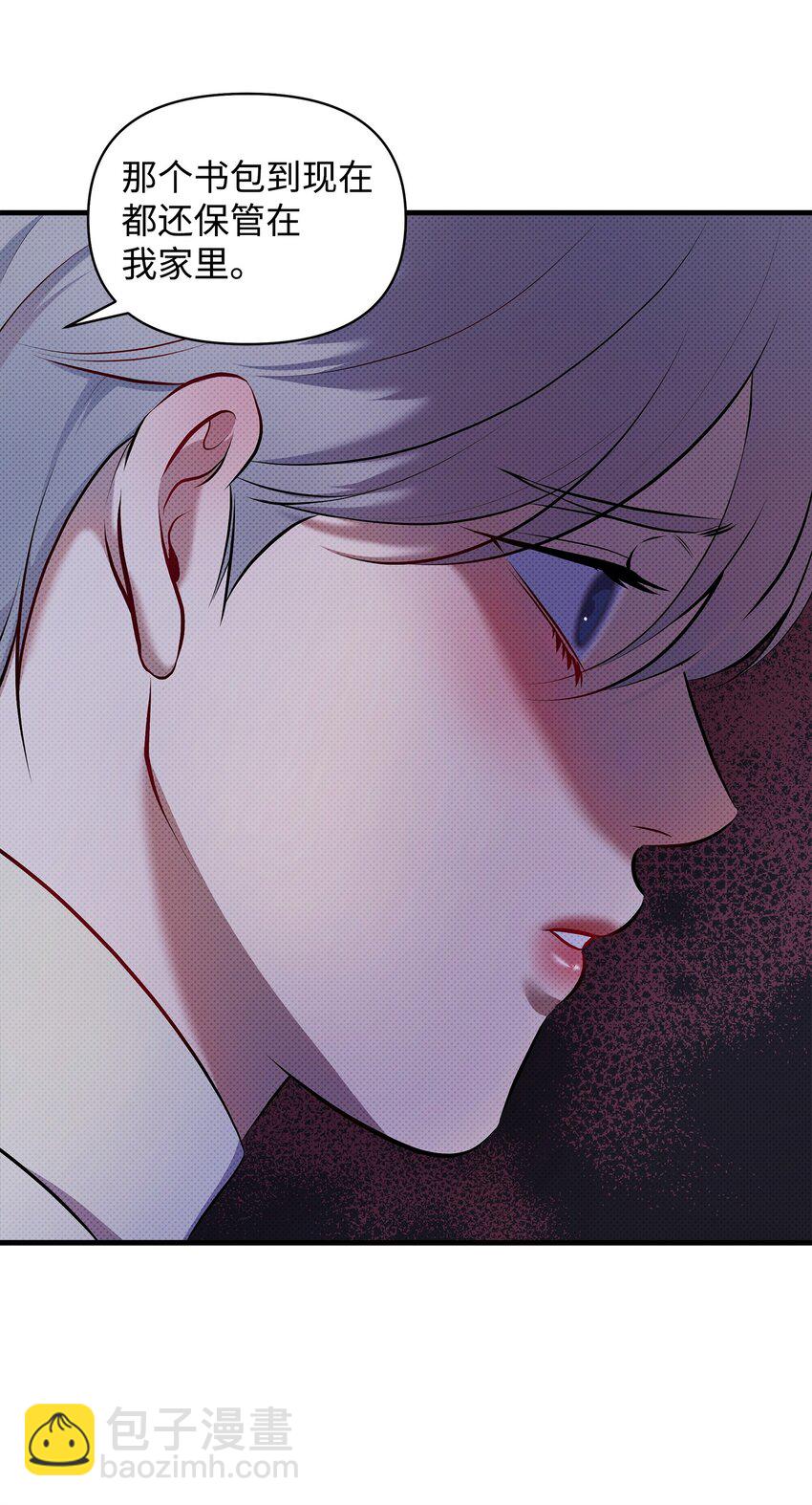 翻車了！似乎要和死對頭組CP - 27 王子的表白(2/2) - 2