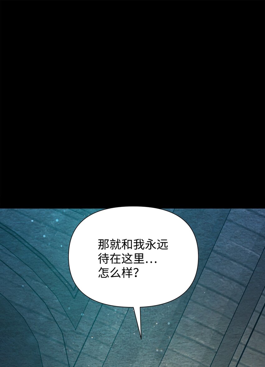 翻車了！似乎要和死對頭組CP - 29 弄哭瑞森(1/2) - 1