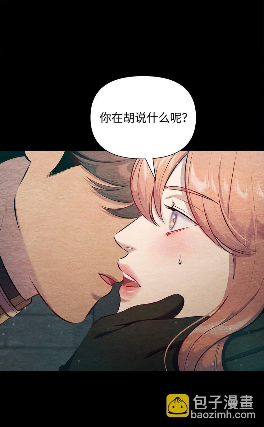 翻車了！似乎要和死對頭組CP - 29 弄哭瑞森(1/2) - 3