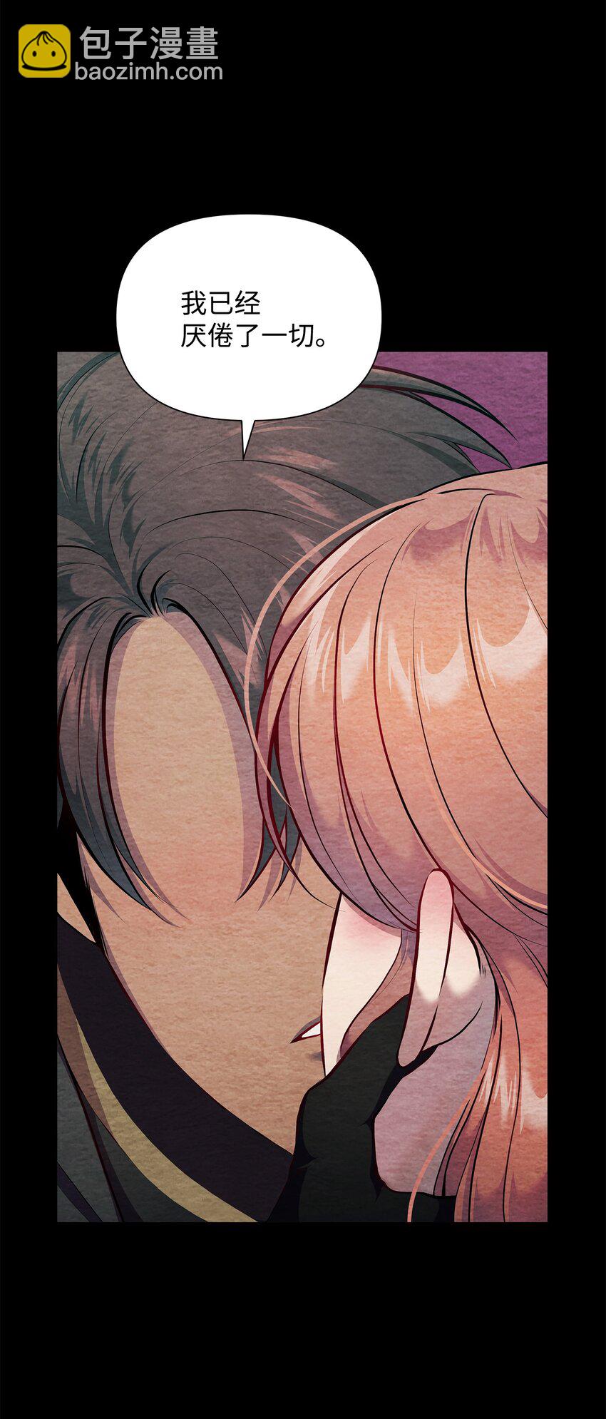 翻車了！似乎要和死對頭組CP - 29 弄哭瑞森(1/2) - 5