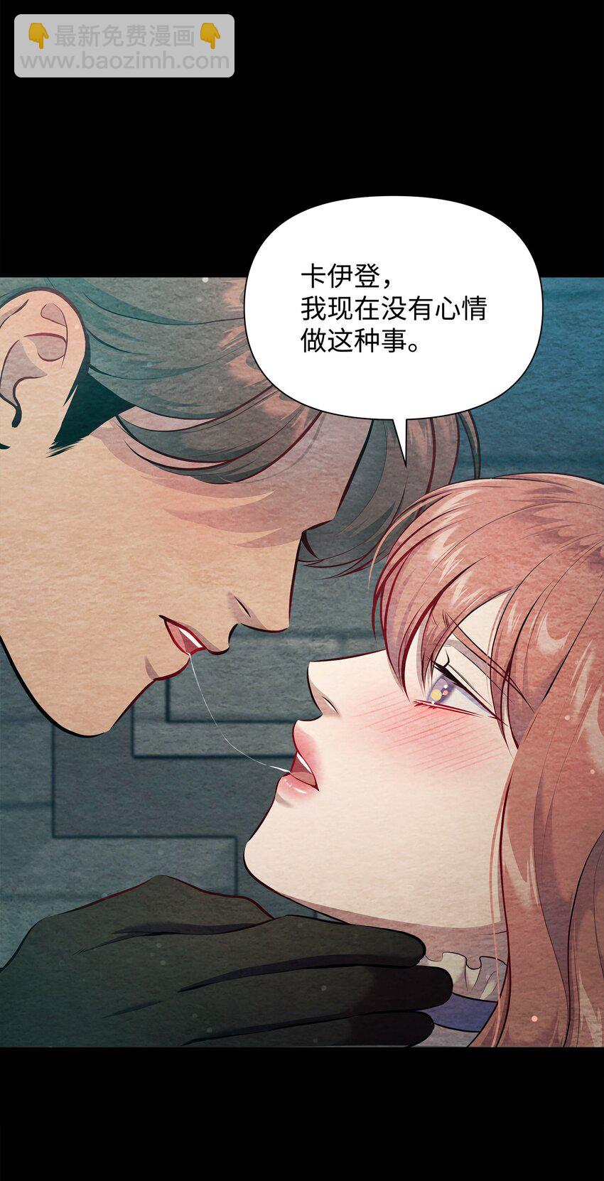 翻車了！似乎要和死對頭組CP - 29 弄哭瑞森(1/2) - 6