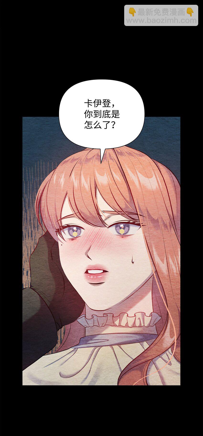 翻車了！似乎要和死對頭組CP - 29 弄哭瑞森(1/2) - 8