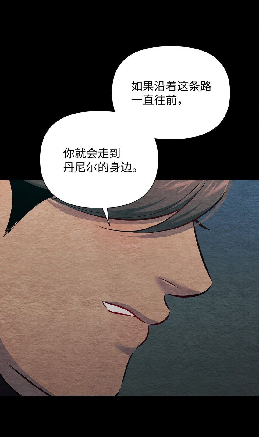 翻車了！似乎要和死對頭組CP - 29 弄哭瑞森(1/2) - 4