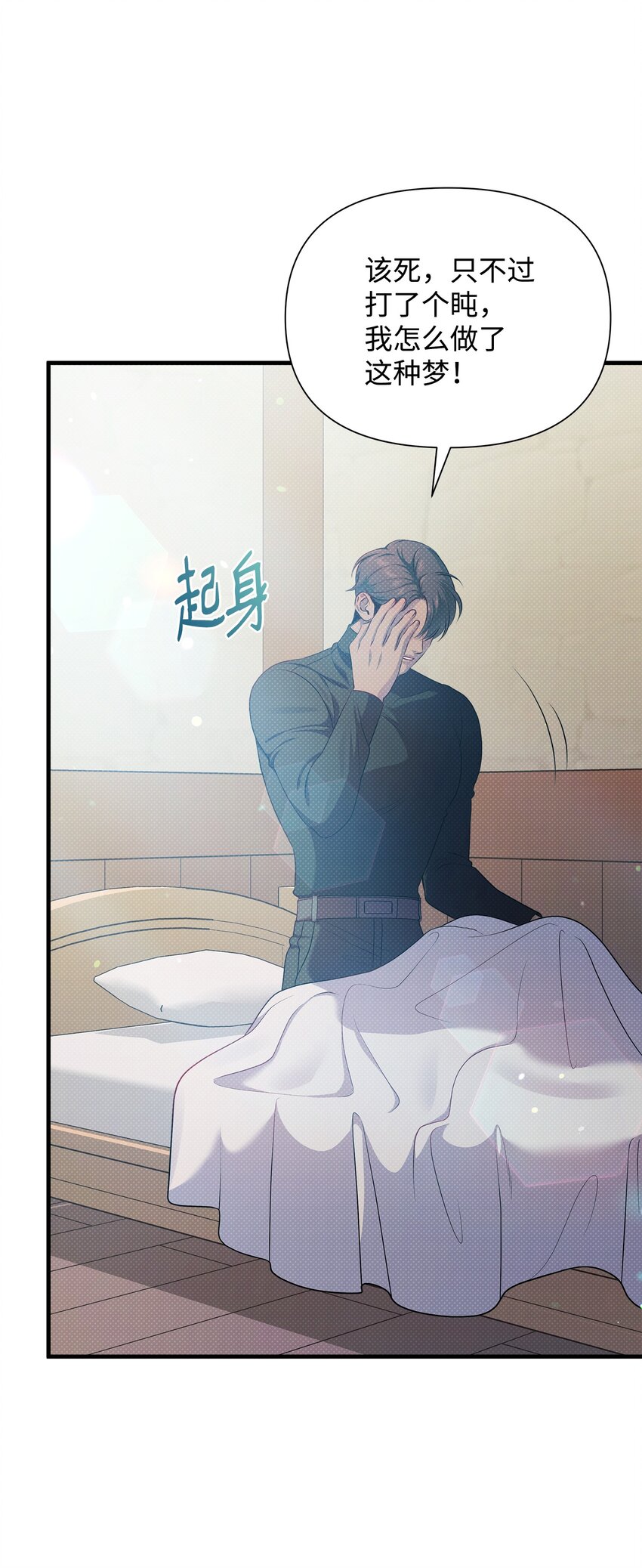 翻車了！似乎要和死對頭組CP - 29 弄哭瑞森(1/2) - 8