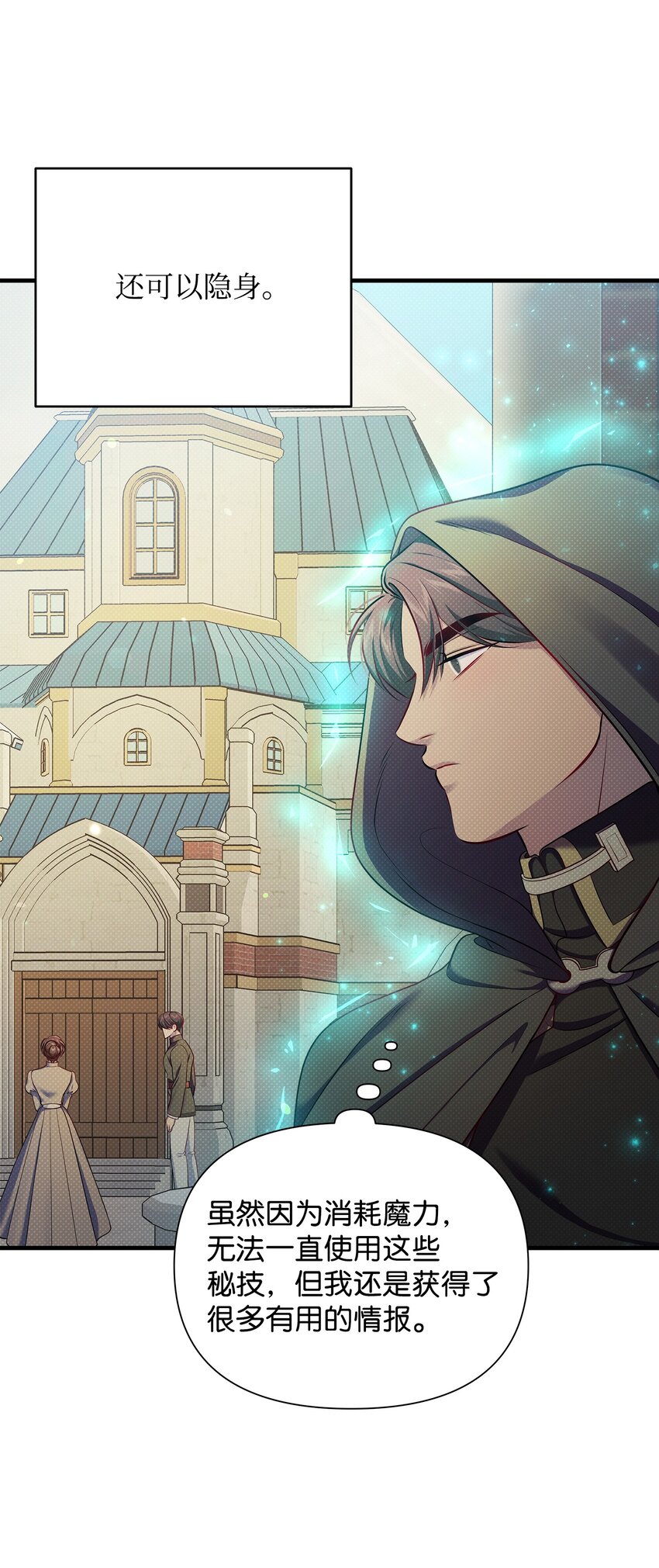 翻車了！似乎要和死對頭組CP - 29 弄哭瑞森(2/2) - 7