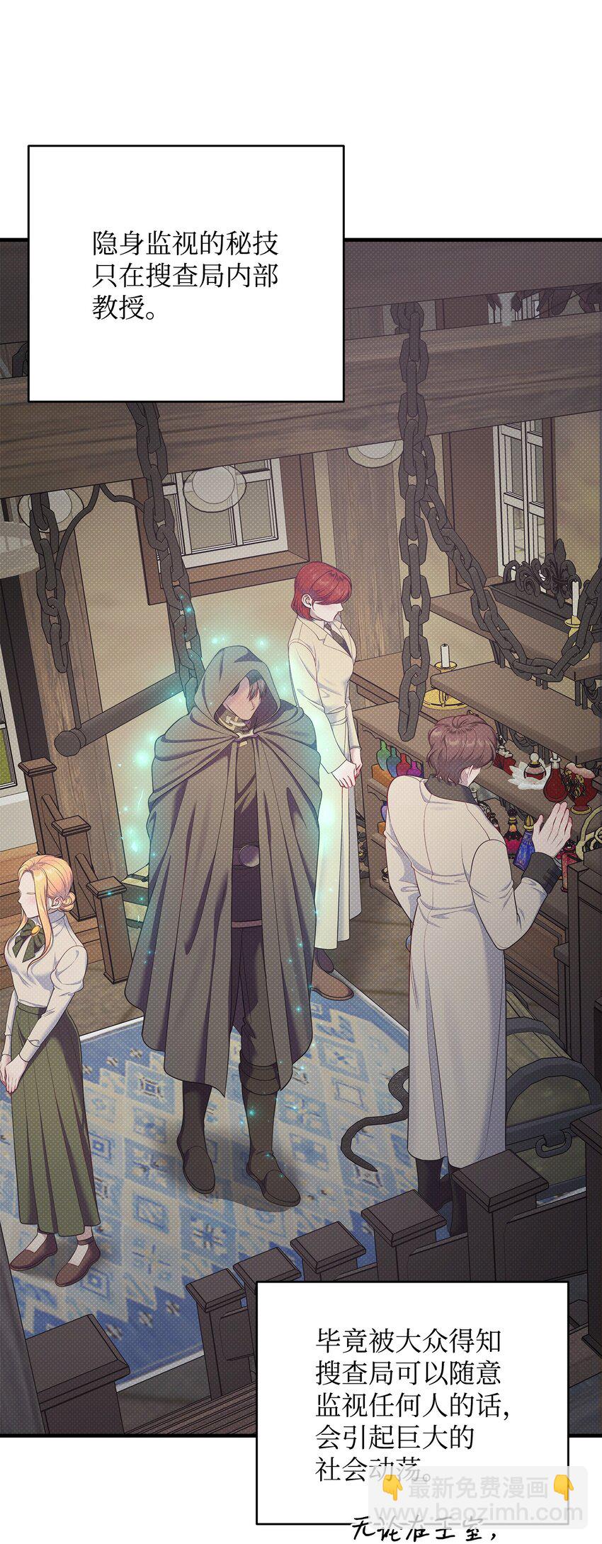 翻車了！似乎要和死對頭組CP - 29 弄哭瑞森(2/2) - 8