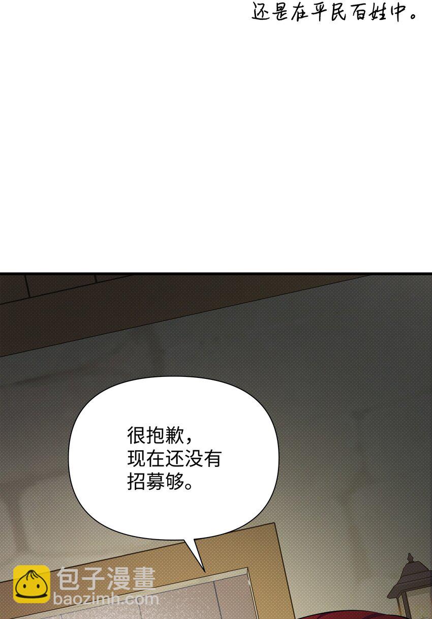 翻車了！似乎要和死對頭組CP - 29 弄哭瑞森(2/2) - 1