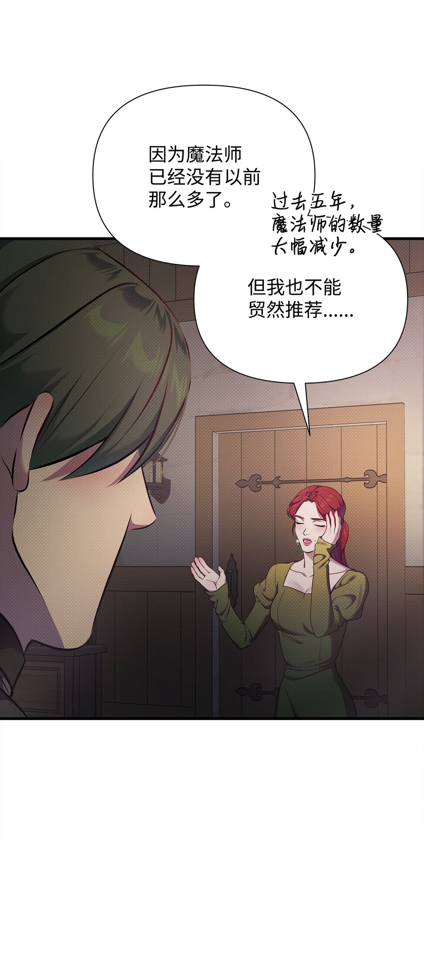 翻車了！似乎要和死對頭組CP - 29 弄哭瑞森(2/2) - 3