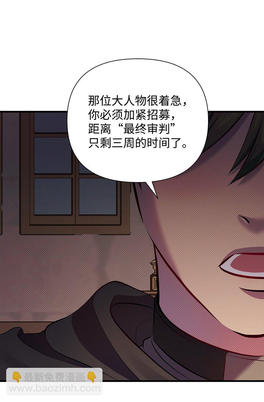 翻車了！似乎要和死對頭組CP - 29 弄哭瑞森(2/2) - 4